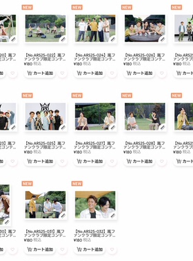 岚 ARASHI 2025写真烧普 岚 Movie offshot vol.1 限定周边