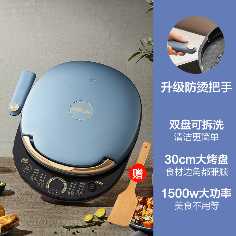 苏泊尔煎烤机JD30RQ859