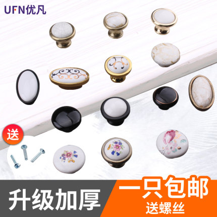欧式陶瓷单孔拉手现代简约田园圆形抽屉衣柜橱柜黑白色家具小把手