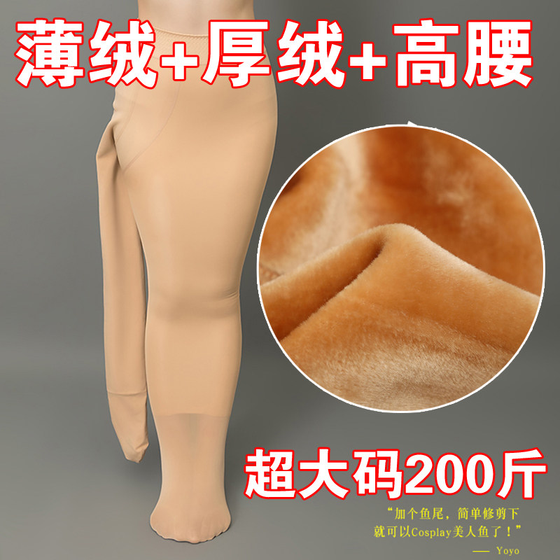 加厚紧身高腰保暖裤