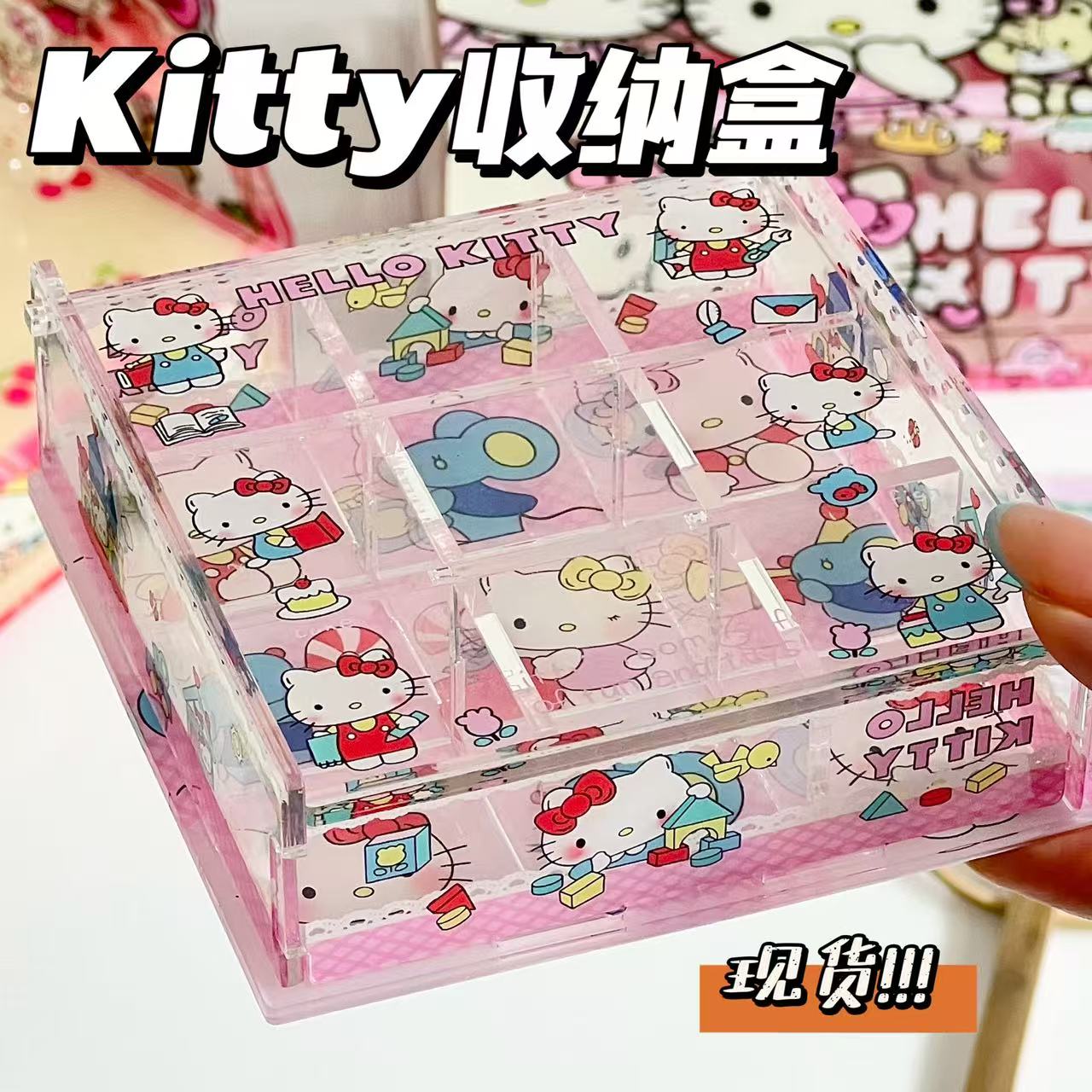 创意HelloKitty亚克力九宫格收纳盒卡通少女心淡粉KT猫收纳首饰盒