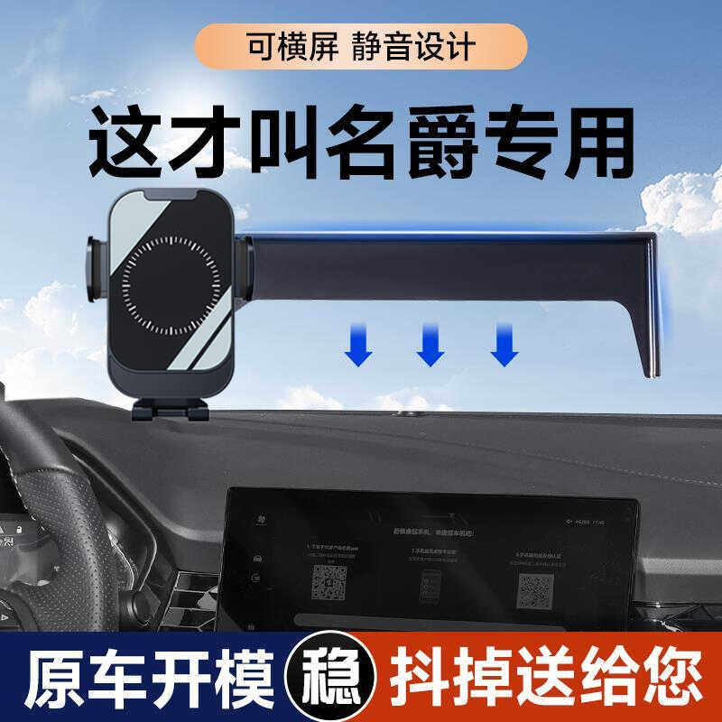 名爵MG5 MG6 ZS EZS专用汽车载手机支架车内装饰用品改装件