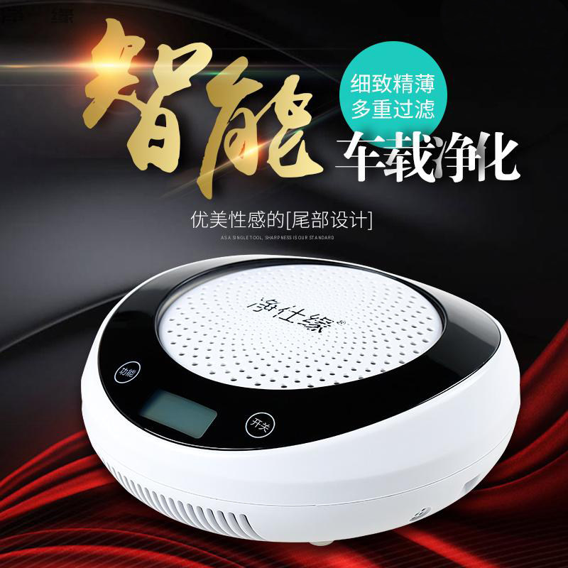 [正心航企业店铺空气净化,氧吧]2018新品车载空气净化器除甲醛雾霾月销量1件仅售34元