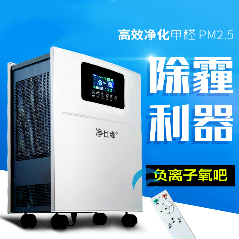 工业风家用商用3D立体围绕进风静音空气净化器除甲醛雾霾异味烟味