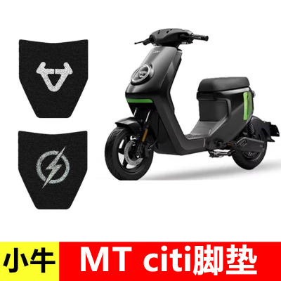 小牛MT/MTPlay/MTsport丝圈脚垫