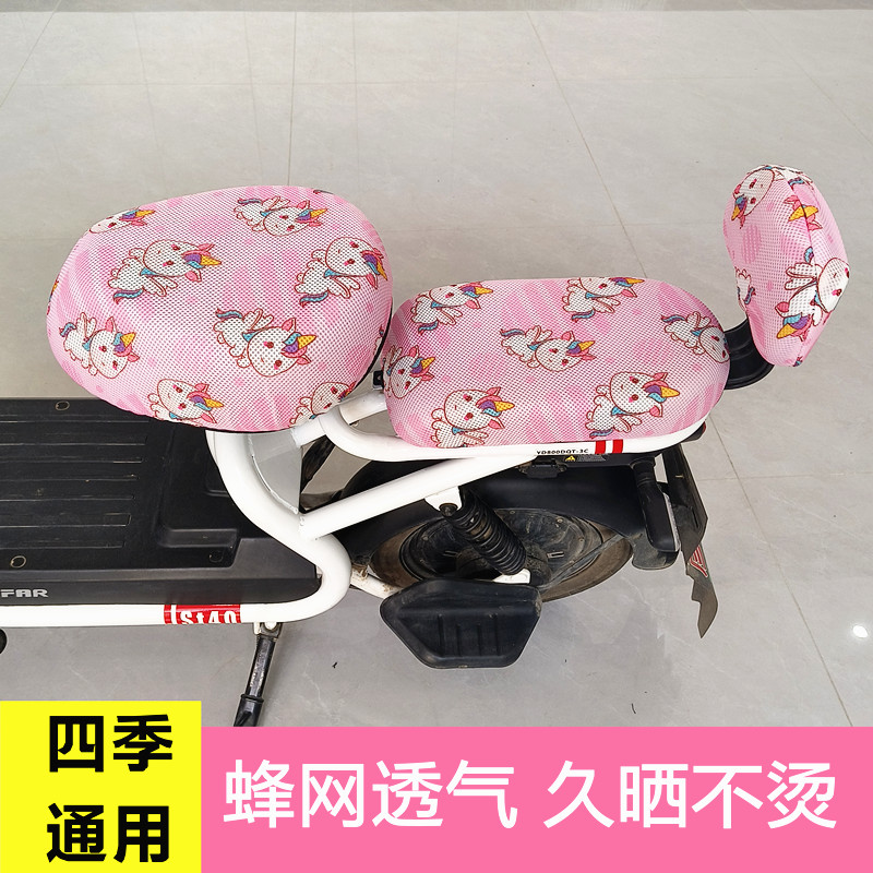 电动车夏季坐垫套电瓶自行车防晒四季通用前后座套透气网车座垫套