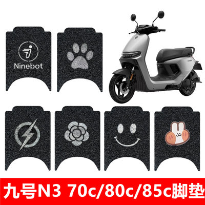 九号N370C丝圈脚垫防水踏板垫