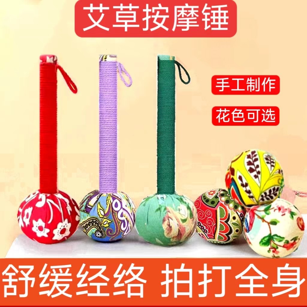 艾草养生经络敲打锤手持中药拍打棒神器颈肩颈椎捶背多功能按摩锤