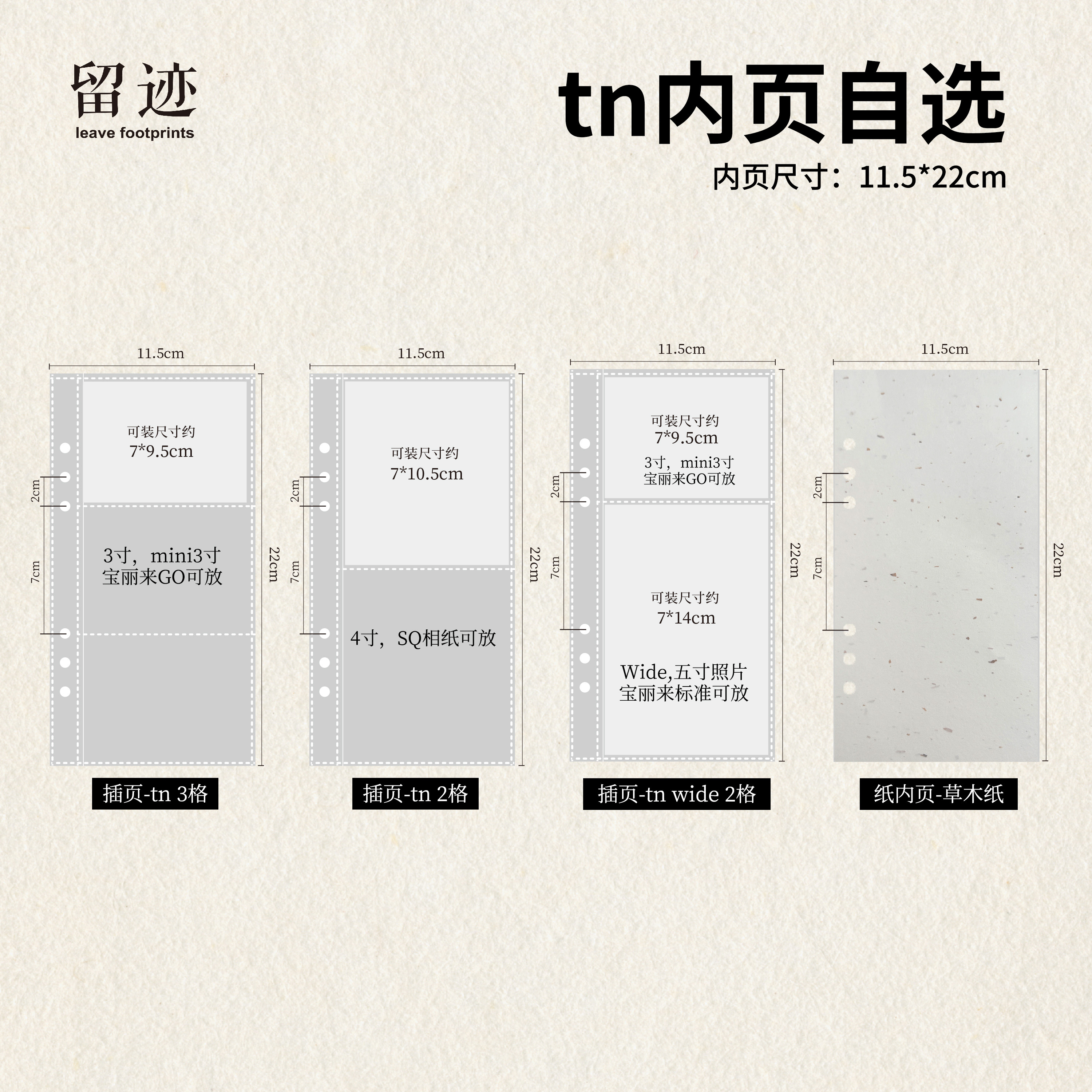 留迹相册TN本收纳册活页3寸宝丽来拍立得替换插页5寸补充内页纸