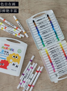 软头硬头双用马克笔丙烯笔24色学生儿童创作diy相册可叠色速干笔
