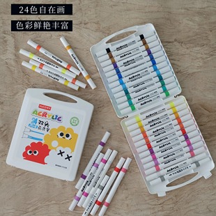 软头硬头双用马克笔丙烯笔24色学生儿童创作diy相册可叠色速干笔