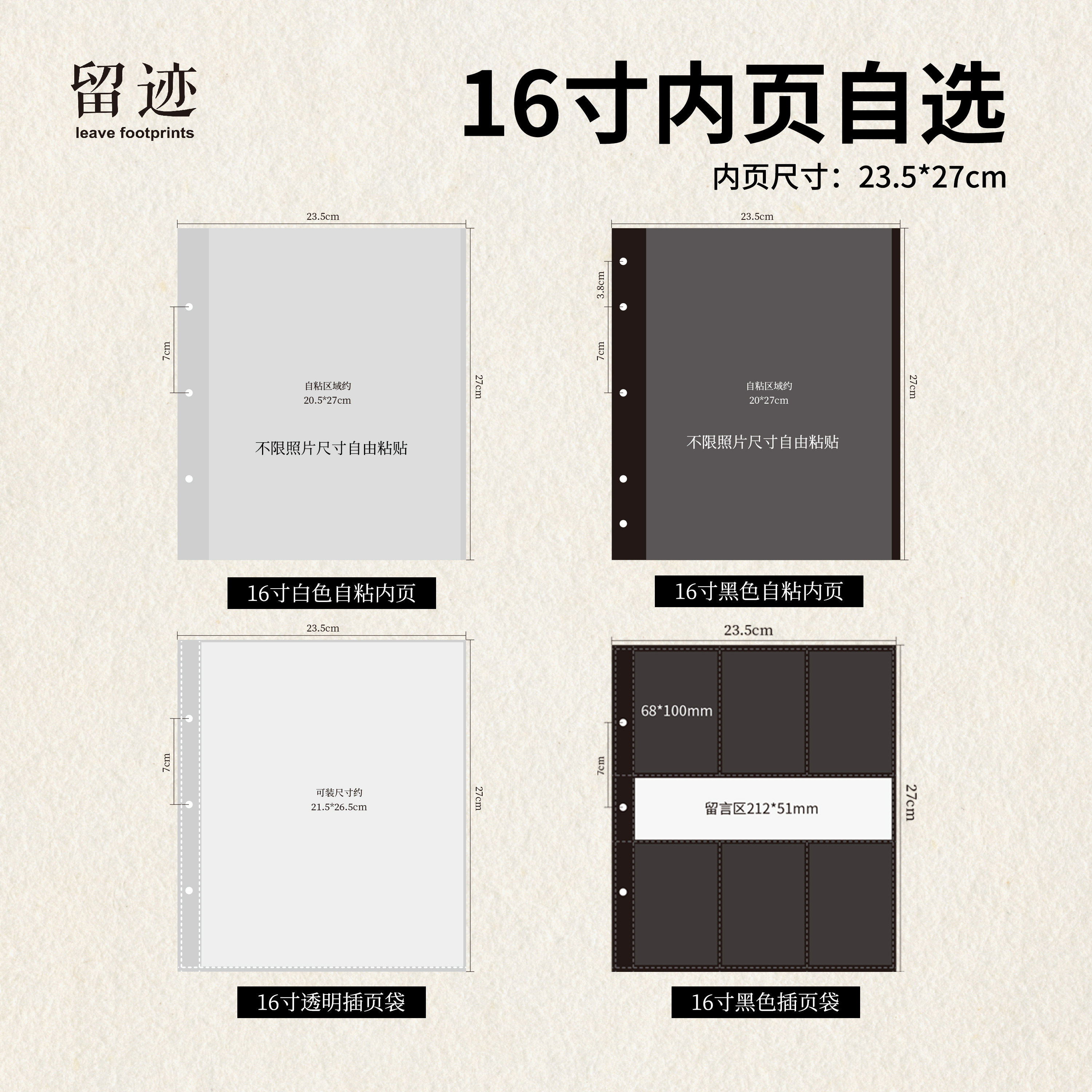 「活页纸」留迹16寸diy34相册/卡册收纳