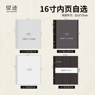 「活页纸」留迹16寸diy34寸拍立得相册活页5寸替换补充自粘内页纸
