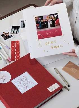 活页婚礼签到本结婚礼盒伴手礼留迹自粘贴式diy相册覆膜纪念卡册