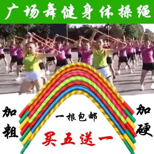 加硬舞蹈广场训练彩色体操绳