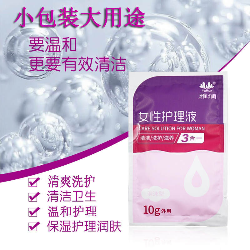 雅润女用护理液女性私处洗护液洗私护理液女孕期卫生私密洗液正品