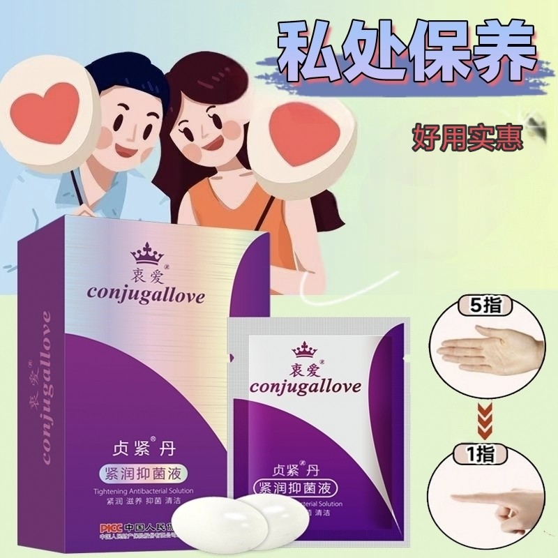 私处护理女性产后阴道私密日常保养补水排脏清洁凝胶滋润正品