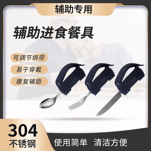 老人防抖助食不锈钢餐具套装