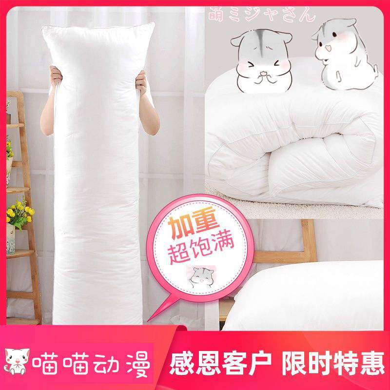 七孔棉羽绒棉现货等身抱枕枕芯