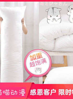 动漫等身抱枕枕芯 160X50PP棉150加重羽绒棉七孔棉靠垫长枕芯定制