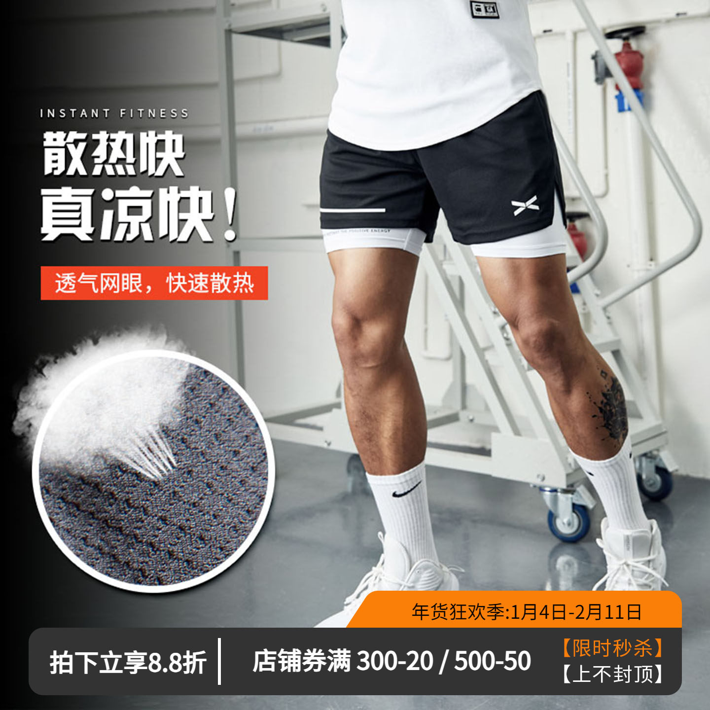 维特客假两件美式短裤男健身跑步运动速干篮球高弹内衬三分裤5222