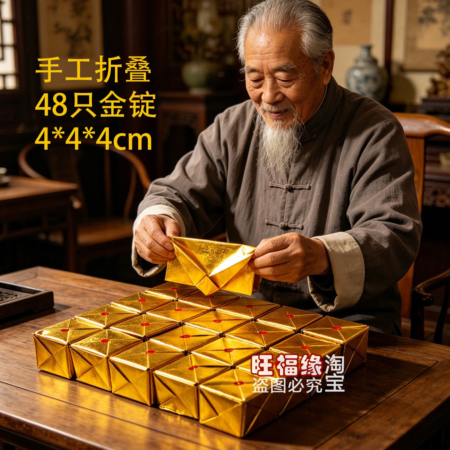 手工金纸折叠金锭48只清明百天