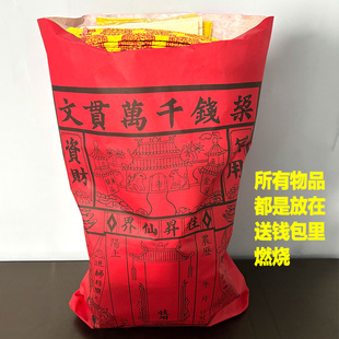 【代】祀用品全套帮忙清明扫墓周年各个节日节气