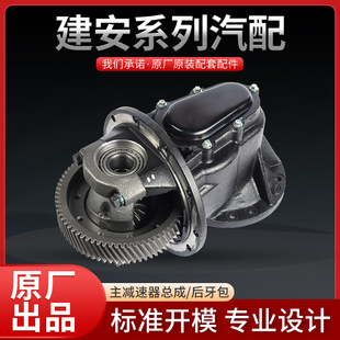 差速器主减速器总成/后牙包曙光桥东风EM26/EM21/EM19/EM10后牙包