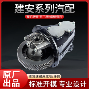 后牙包五菱荣光EV50 主减速器总成 荣光新能源小卡小康瑞驰差速器