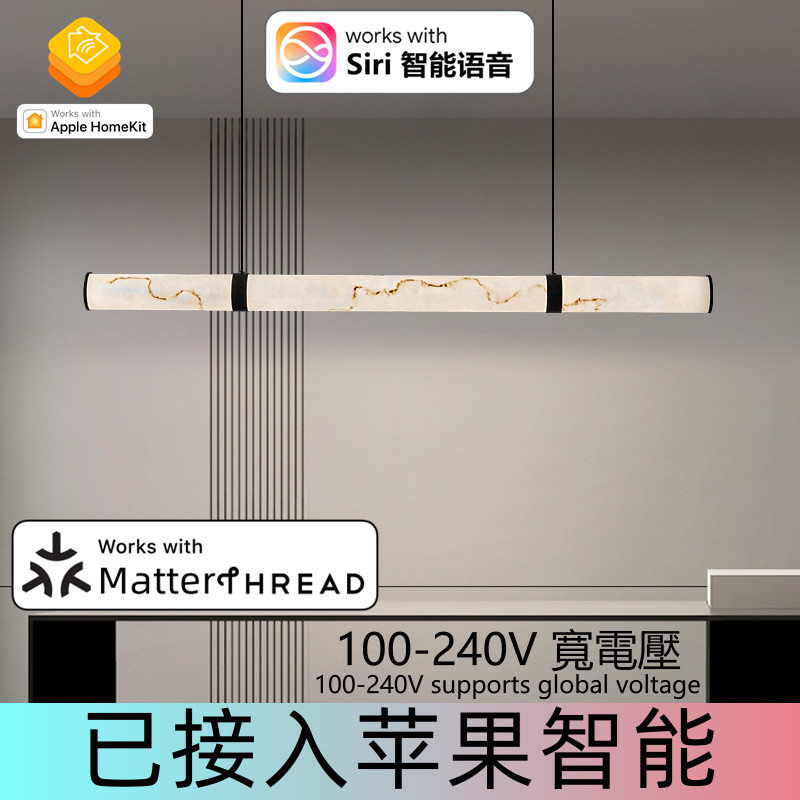 Matter苹果Homekit餐吊灯意式现代简约仿云石轻奢吧岛台一字长条