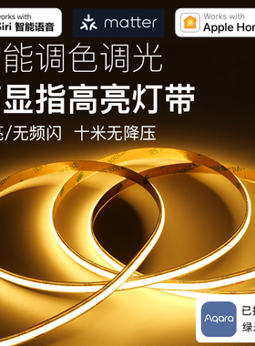 Matter over Thread智能双色温灯带控制器直连苹果HomeKit和Aqara