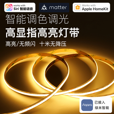 MatteroverThread灯带控制器