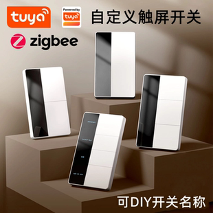 tuya智能控制面板美标118型涂鸦zigbee自定义DIY名称触屏感应开关