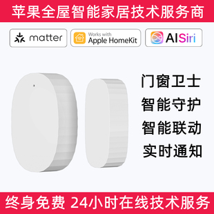 Matter over thread苹果homekit门窗传感器感应器google三星Alexa