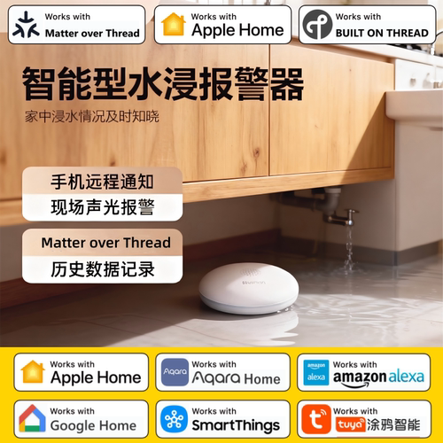 Matter苹果Homekit水浸传感器