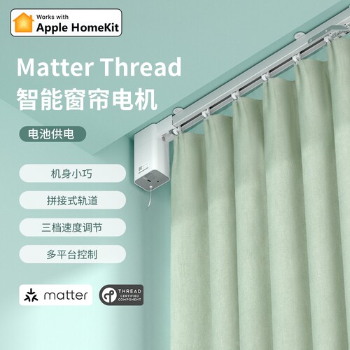 zemismart智能窗帘matterthread