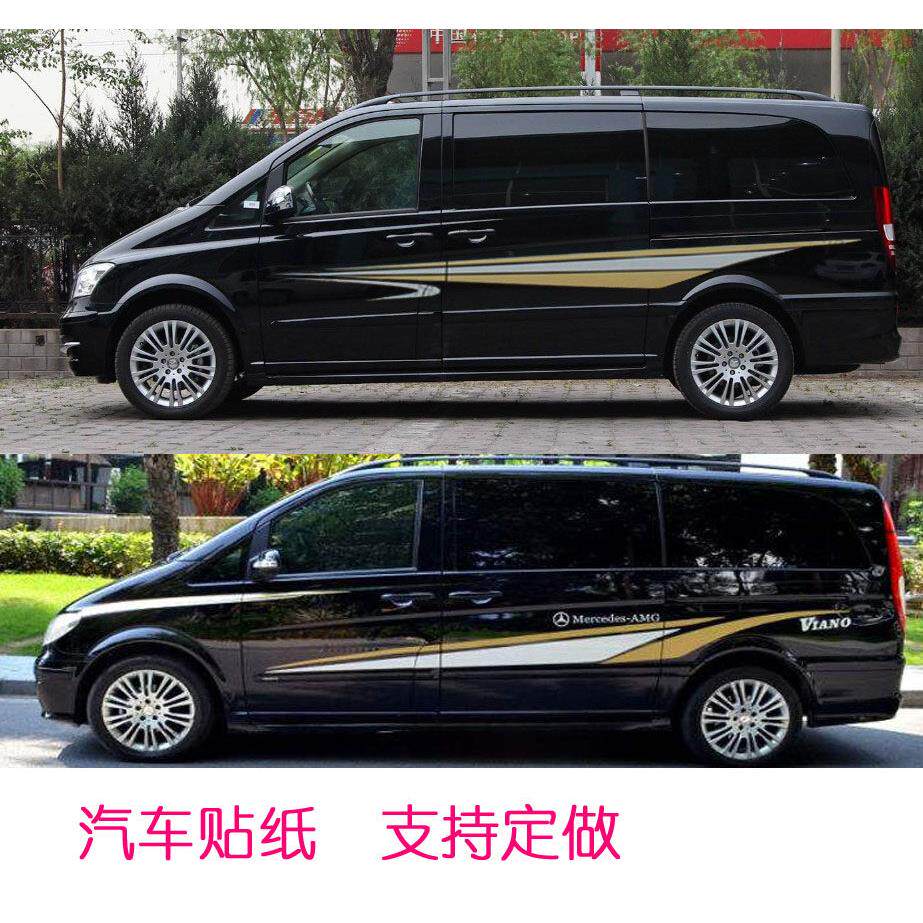 v260威霆车贴拉花车身彩条腰线个性贴纸彩贴装饰房车尊贵版唯雅诺