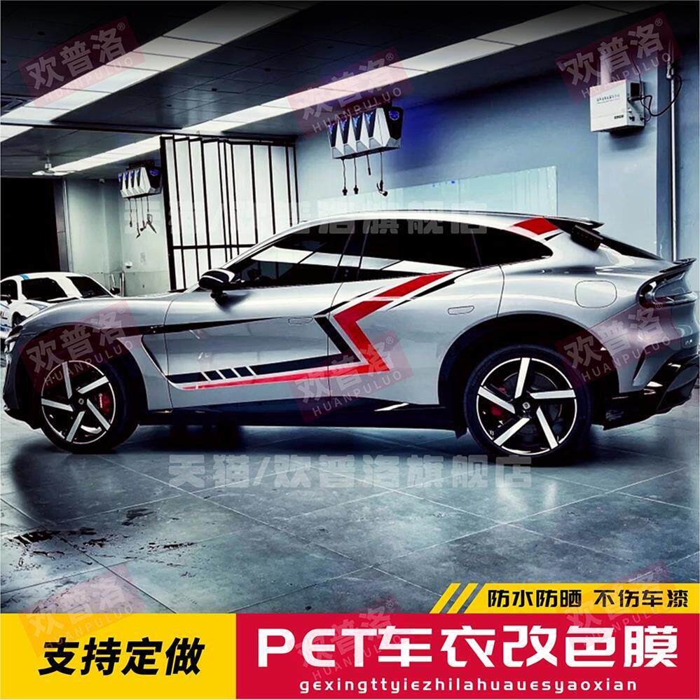 适用于小米YU7 Su7Ultra贴纸拉花车身贴改装饰贴机盖个性创意贴画