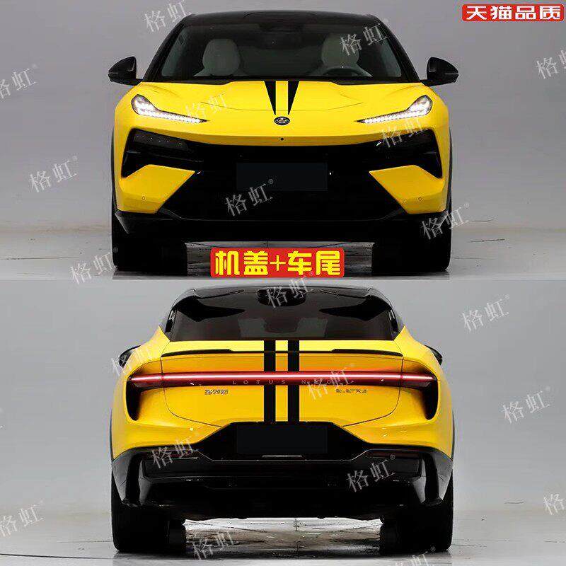 适用于E路特斯LVERE车贴拉花 个性改装SU车路特斯EL身机盖线条T装