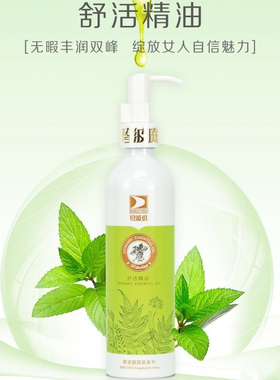 【碧波庭】台湾正品精油H1滋养H2绿色疏通H3黄色放松H4粉色紧实