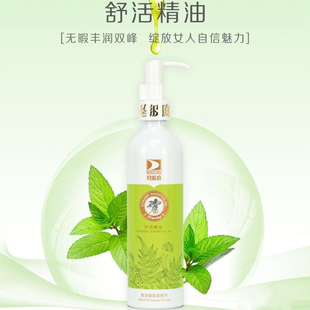 【碧波庭】台湾正品精油H1滋养H2绿色疏通H3黄色放松H4粉色紧实