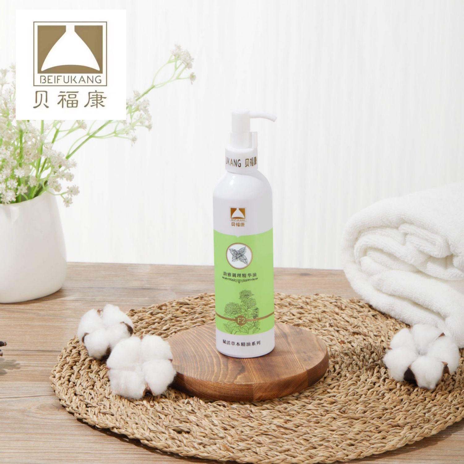 【贝福康】院装精油F1紫色滋养霜F2绿色疏通精油 碧波家庭用正品