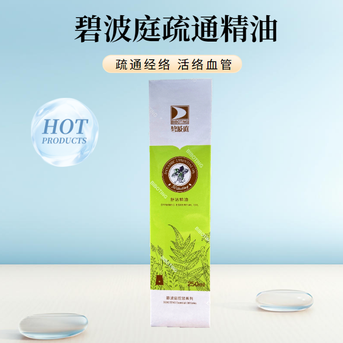 台湾正品舒活霜H1舒活精油