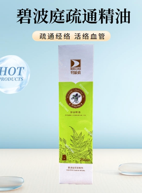 台湾正品舒活霜H1舒活精油