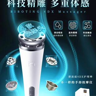 碧波庭内在养生按摩仪温热震动小神棒4DX护理棒美容棒手持按摩棒