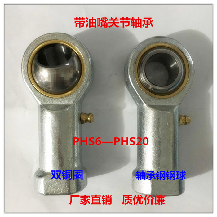关节轴承连接杆球头鱼眼杆端PHS6 8 10口罩机专用 轴承钢双铜圈|ruв категории оборудование/инструменты, машины и оборудование, скользящий подшипник, совместное с - от Buy2taobao.com для оказания профессиональной услуги покупки агента Taobao
