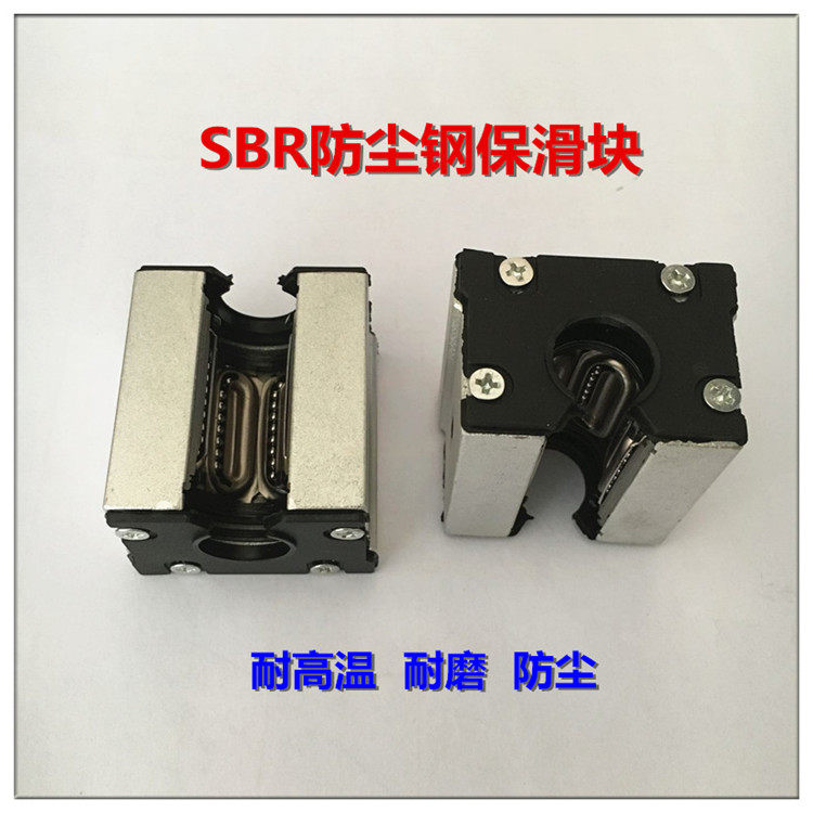HT开口轴承耐高温滑块