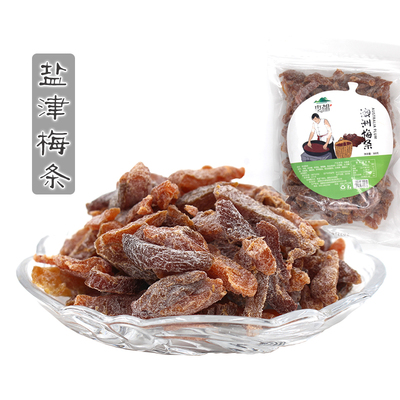 去核福建盐津梅条永泰酸甜梅干