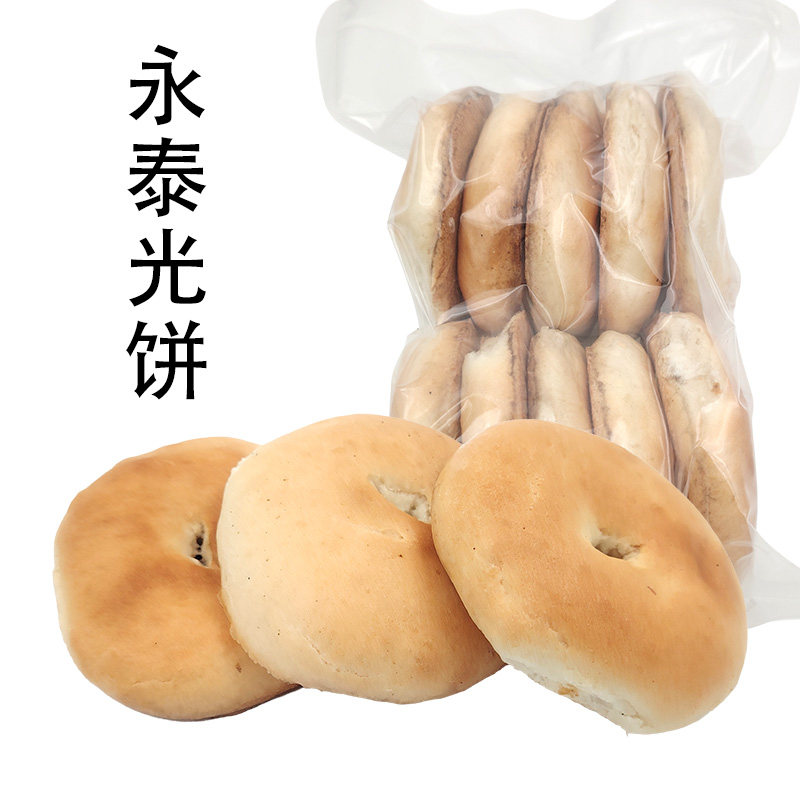 福建永泰特产光饼征东饼手工制作美味茶点现做现发传统小吃加热即