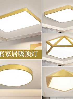 LED吸顶灯超薄方形金色客厅灯圆形卧室灯书房阳台灯房间北欧灯具
